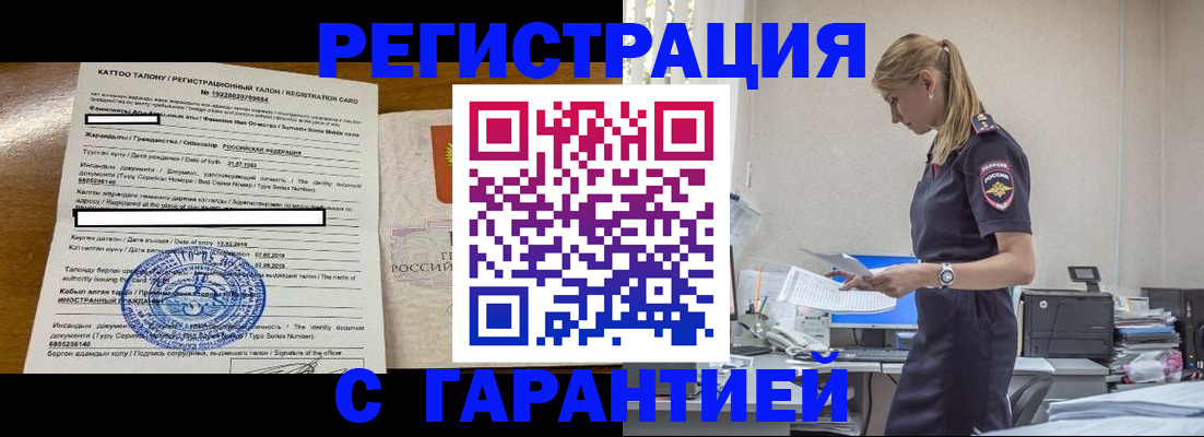 регистрация в Туле