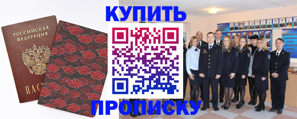 прописка для школы в Туле