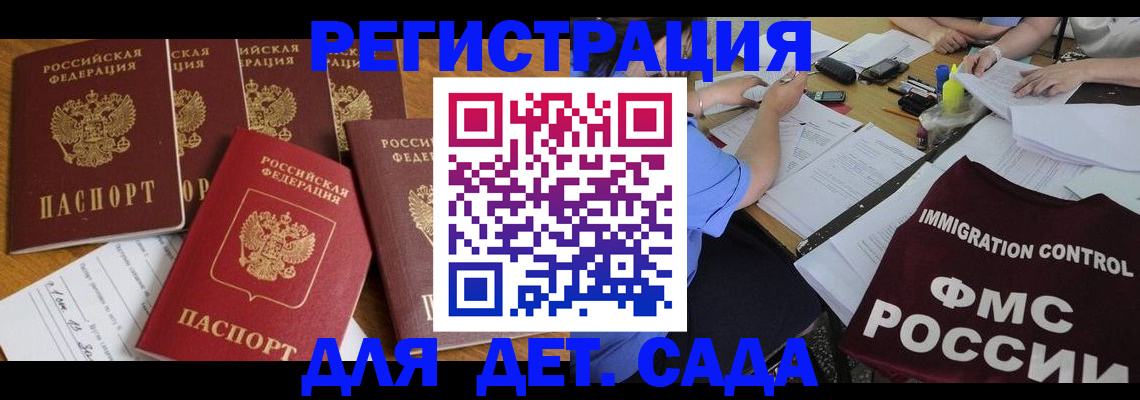 временная регистрация в Туле